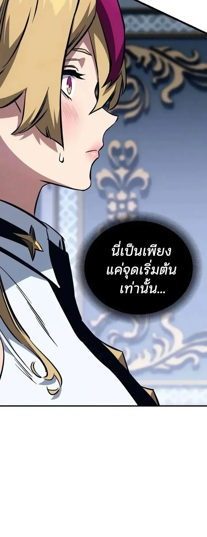 Sword of the Undying ตอนที่ 20 หน้า 114