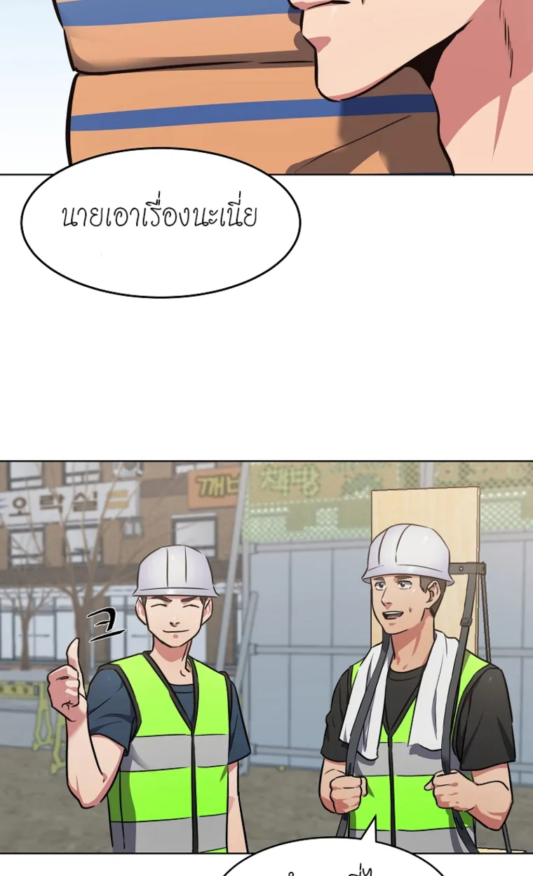 Level 1 Player ตอนที่ 3 หน้า 6