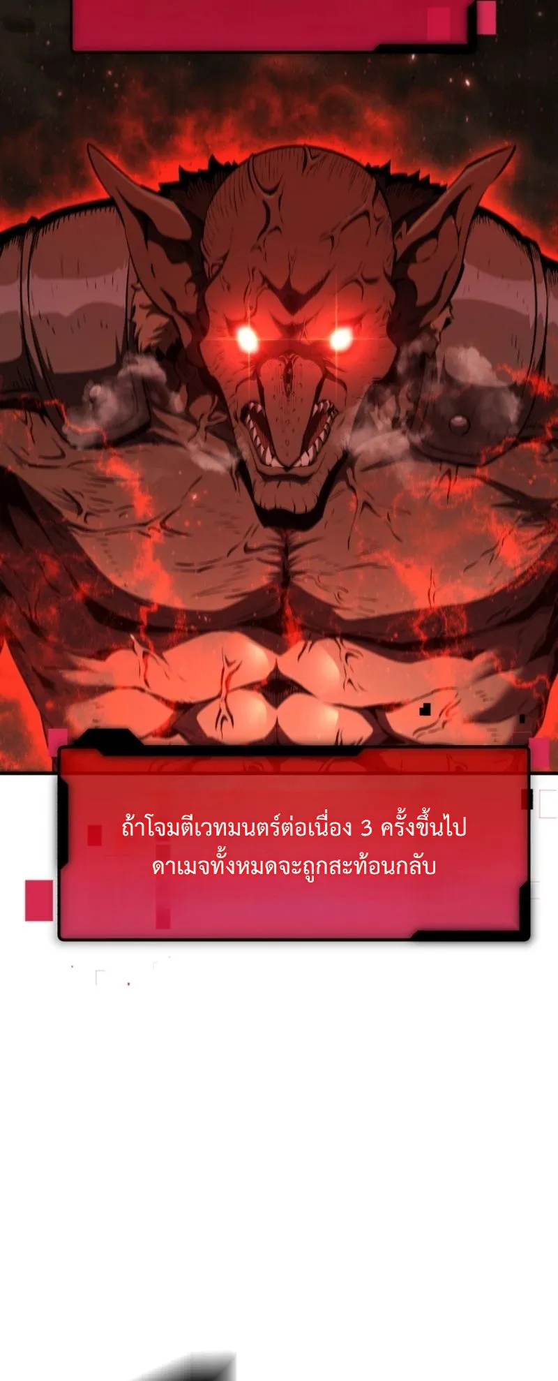 The Return of the Unrivaled Genius Ranker ตอนที่ 6 หน้า 36