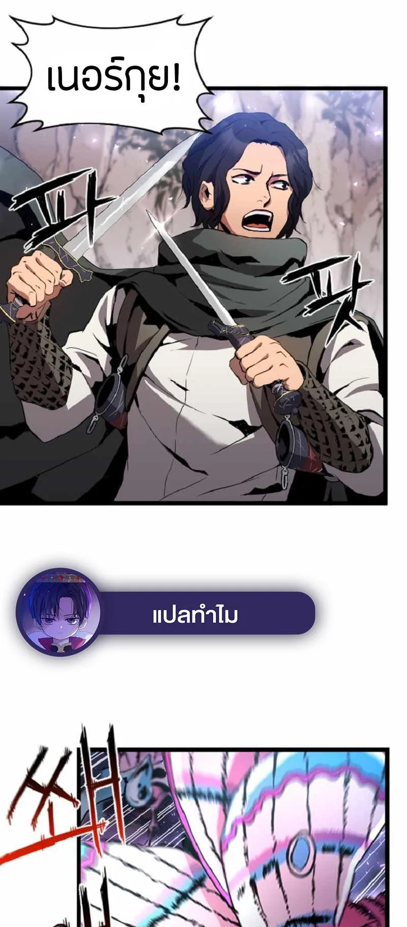 Overpowered Healer ตอนที่ 5 หน้า 13
