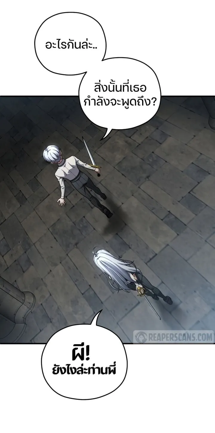 Damn Reincarnation ตอนที่ 10 หน้า 57