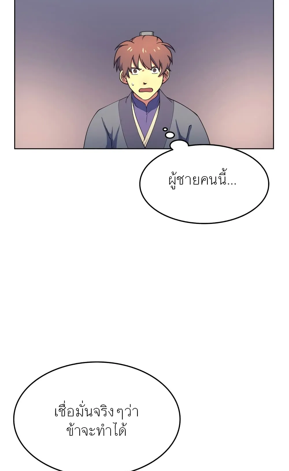 Tale of a Scribe Who Retires to the Countryside ตอนที่ 4 หน้า 127