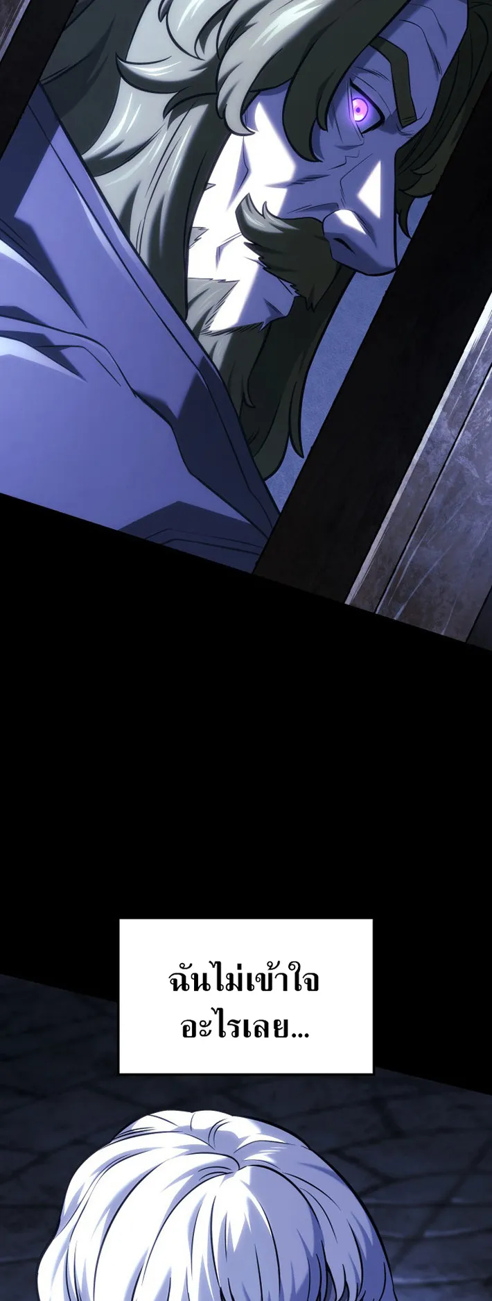 Revenge of the Iron-Blooded Sword Hound ตอนที่ 143 หน้า 22