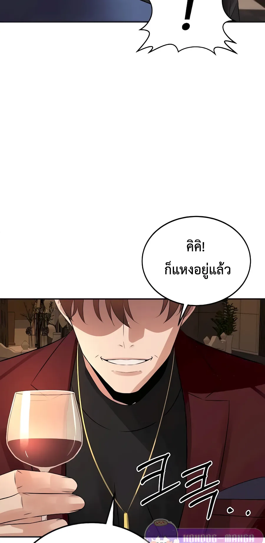 The Reincarnated Cop Who Strikes With Wealth ตอนที่ 5 หน้า 61