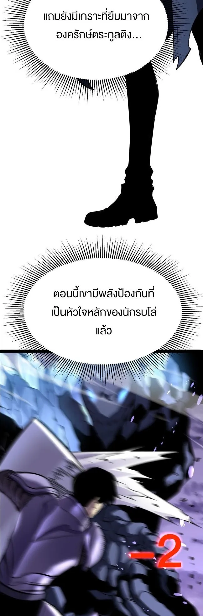 Rebirth My Vengeance Through the Mirror ตอนที่ 12 หน้า 42