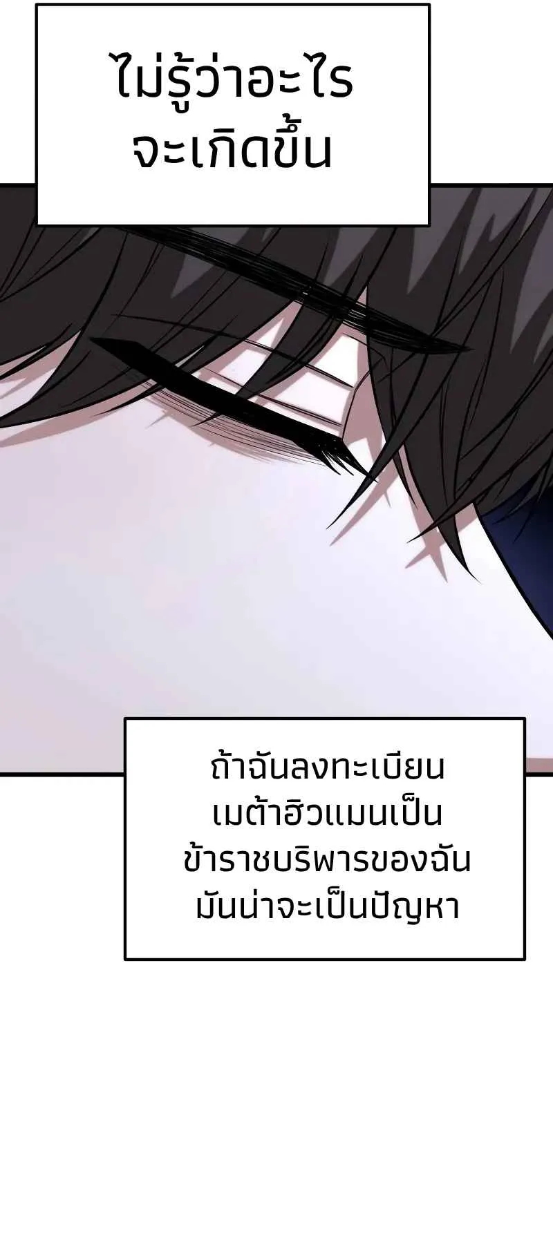 Absolute Person in Every Corner ตอนที่ 12 หน้า 71