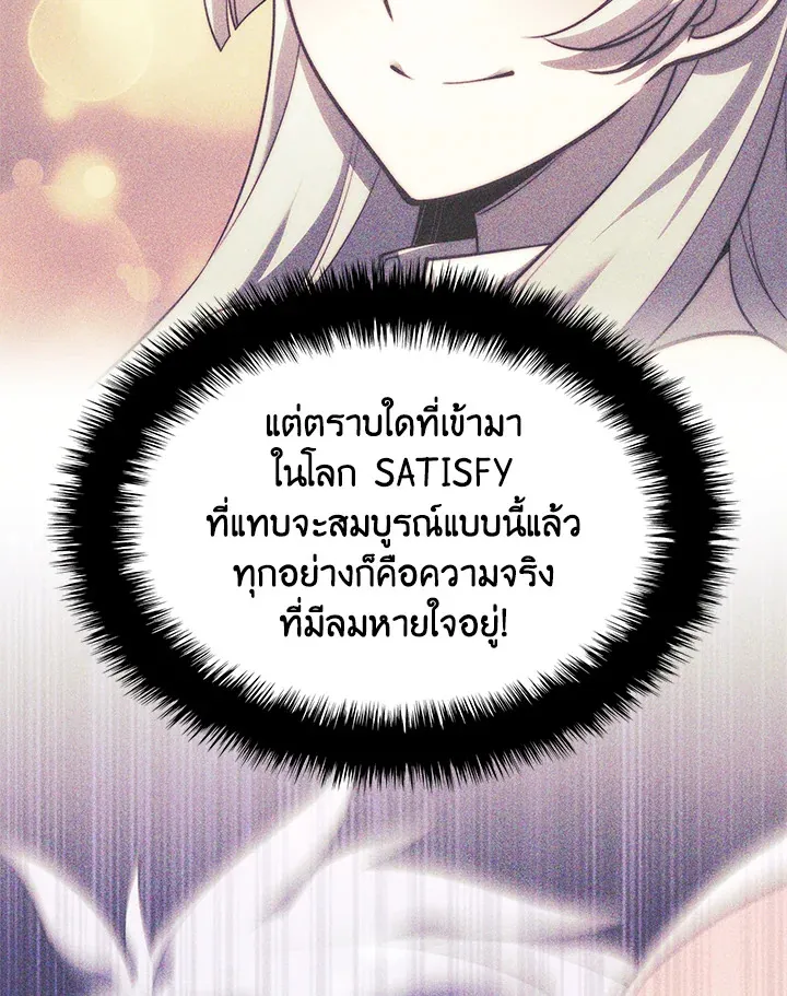 Overgeared ตอนที่ 141 หน้า 73