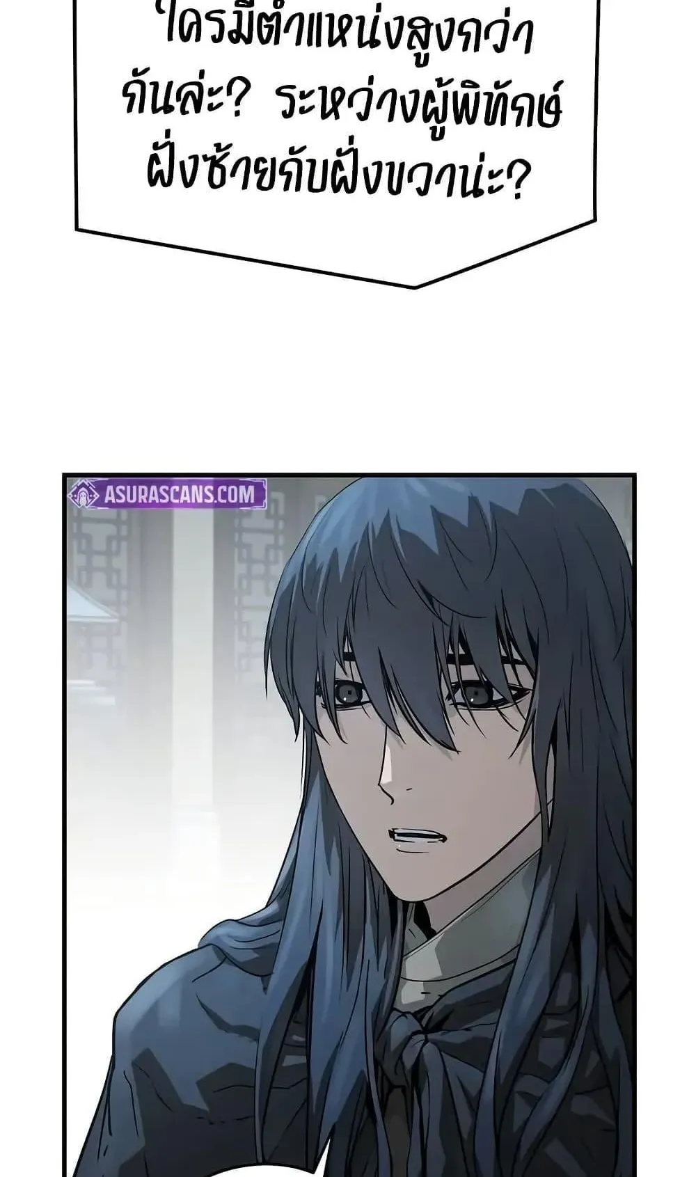 Absolute Regression ตอนที่ 55 หน้า 112