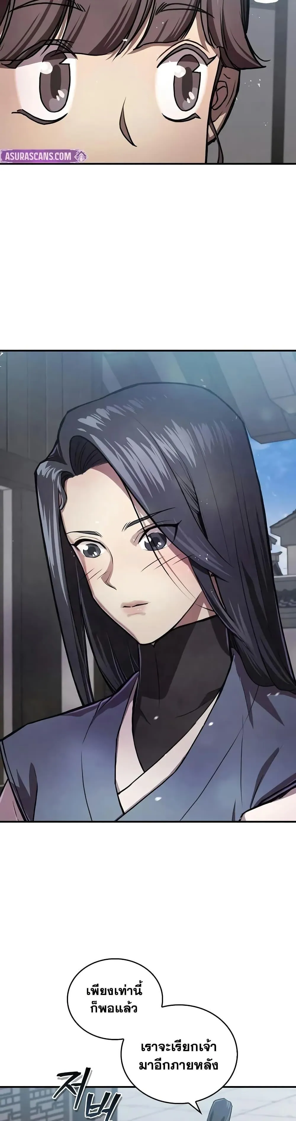 The Demonic Cult Instructor Returns ตอนที่ 22 หน้า 35