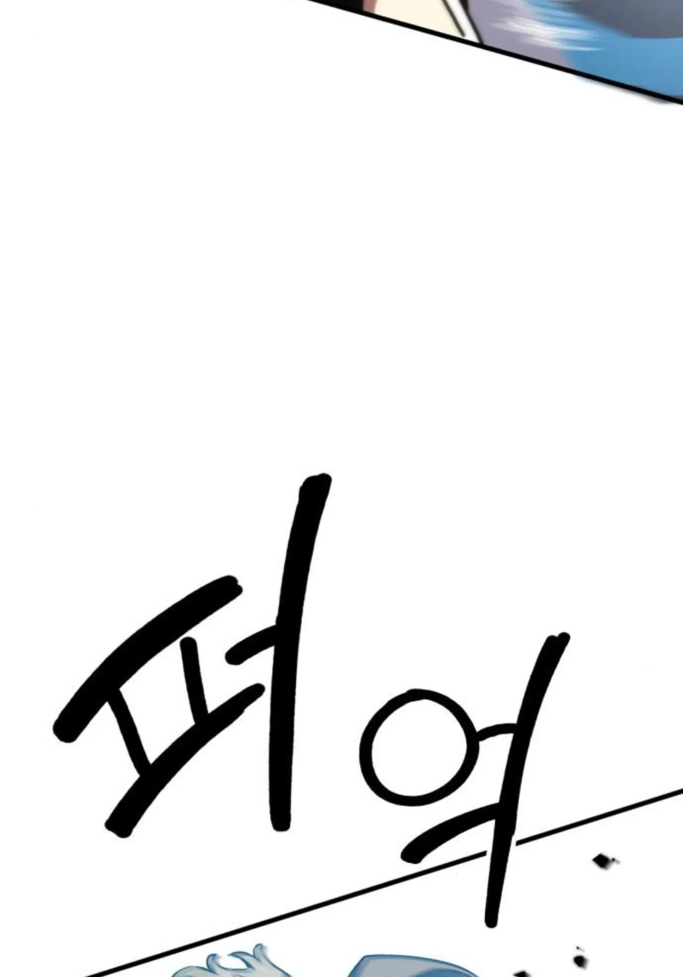 The Hero of the Heart Sword ตอนที่ 2 หน้า 142