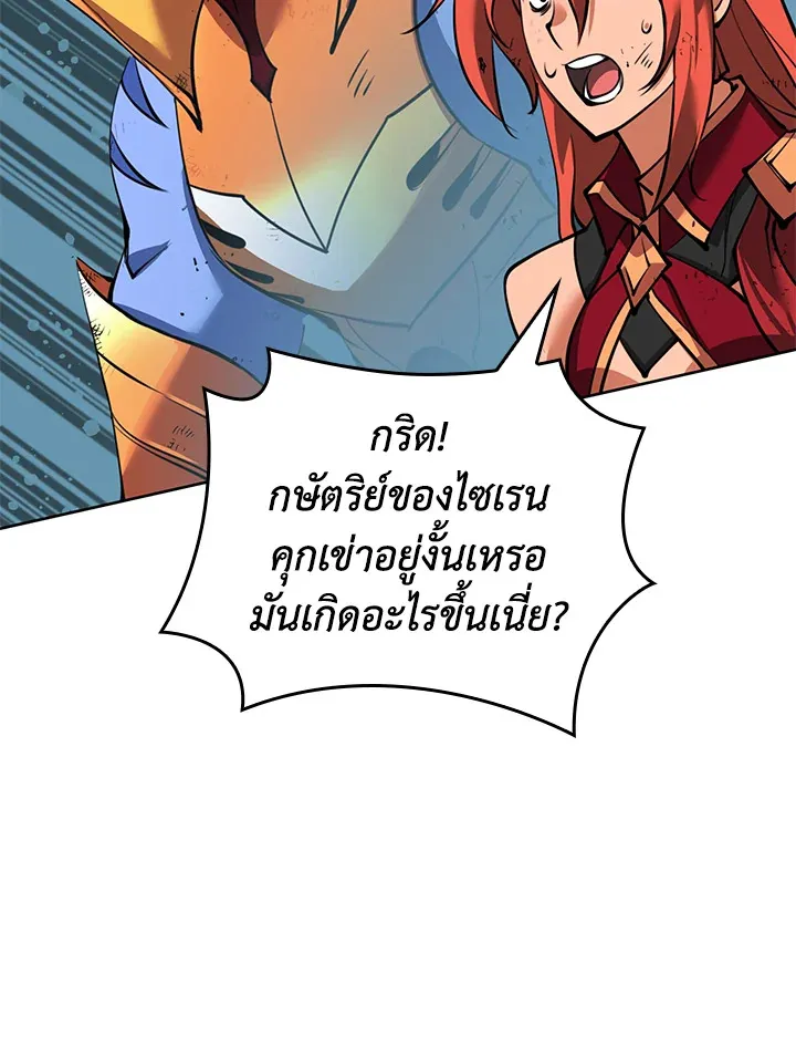Overgeared ตอนที่ 237 หน้า 47