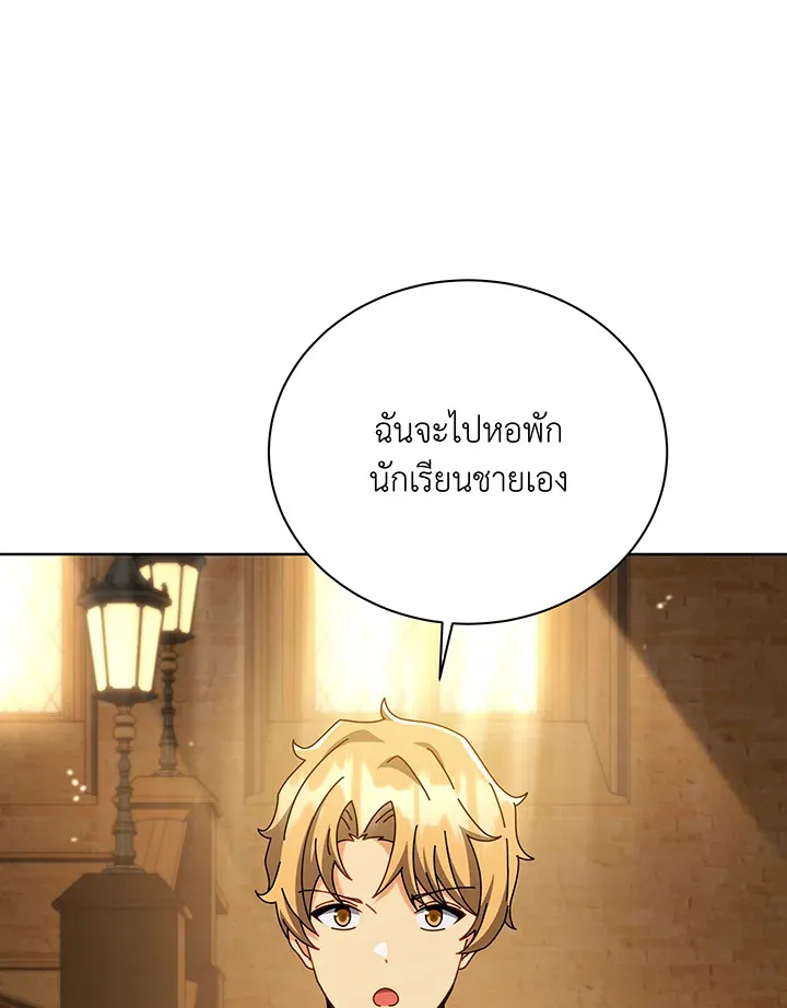 Necromancer Academy’s Genius Summoner Chapter 141 หน้า 104