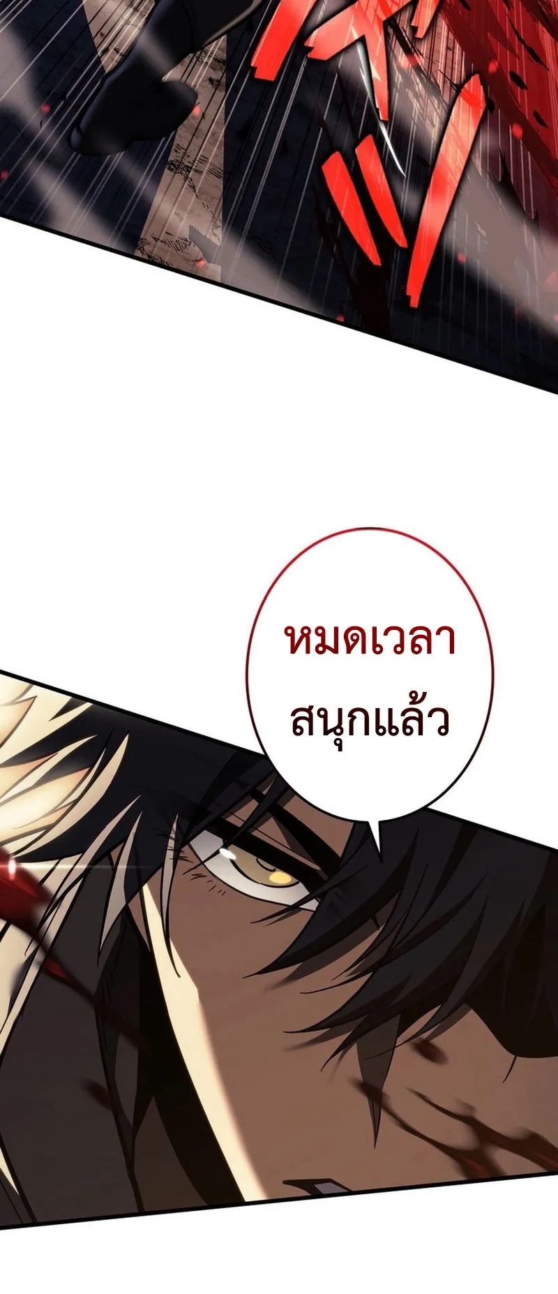 Reincarnator’s Stream ตอนที่ 14 หน้า 48