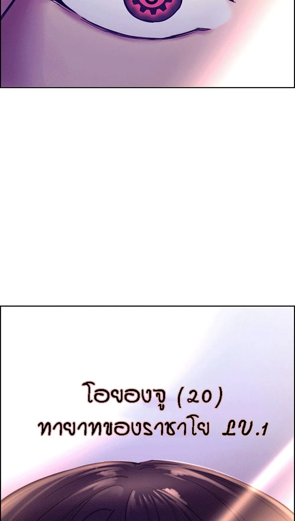 Sex-Stop Watch ตอนที่ 1 หน้า 9