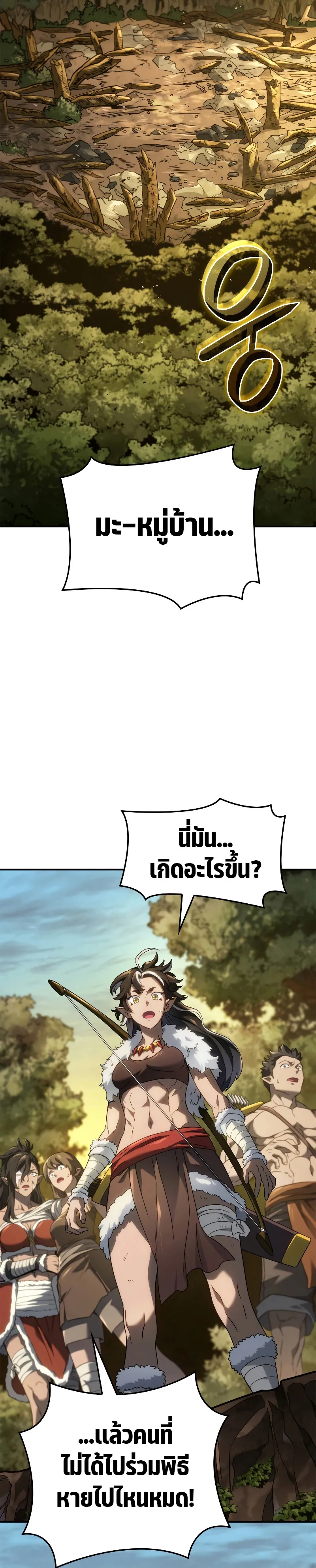 Revenge of the Iron-Blooded Sword Hound ตอนที่ 56 หน้า 49