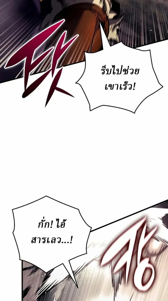 Rebirth of the Divine Demon ตอนที่ 14 หน้า 28