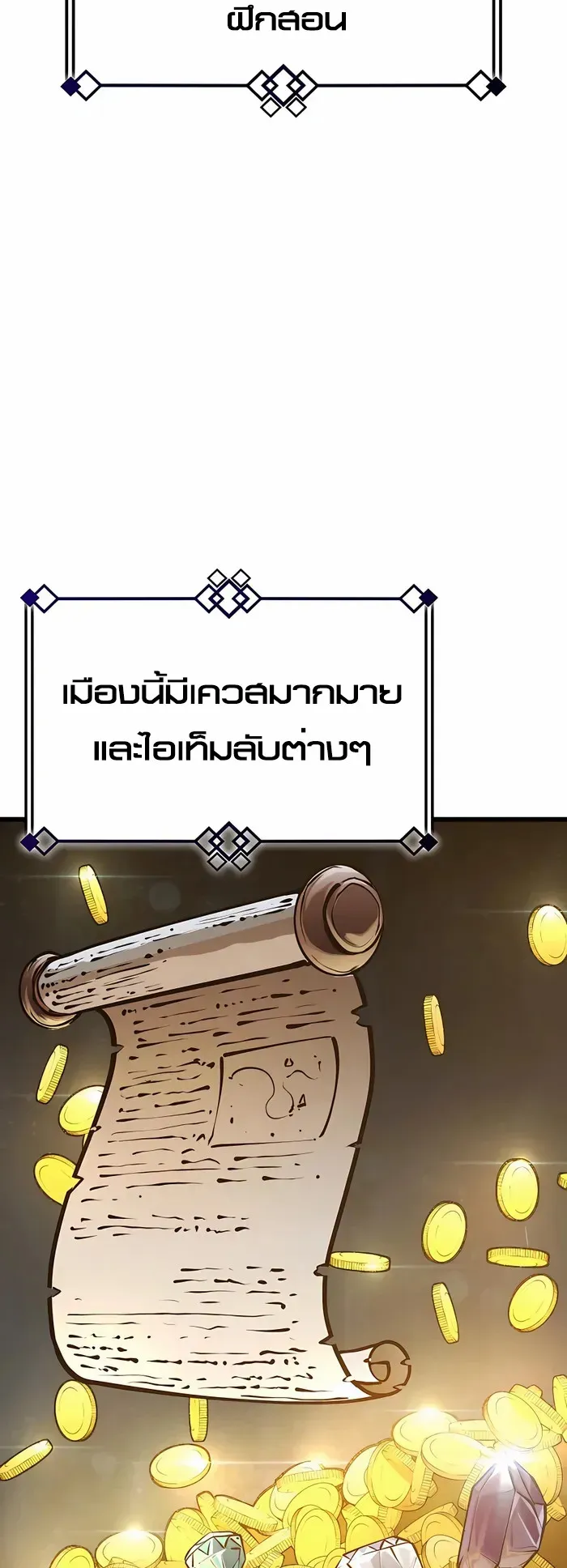 The Count’s Youngest Son is A Player ตอนที่ 5 หน้า 55