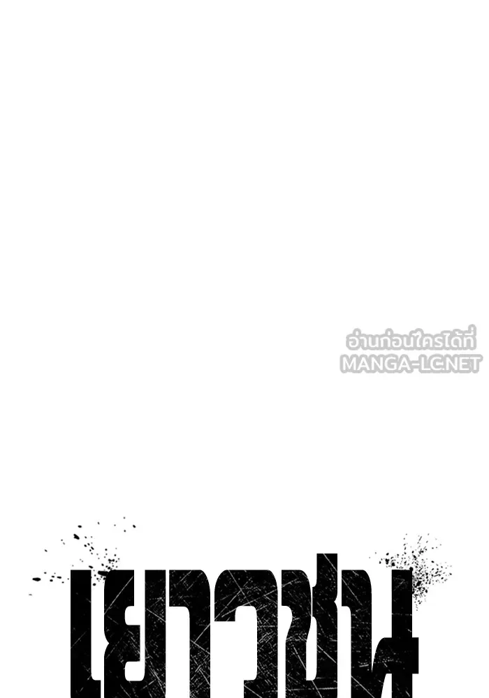 Juvenile Prison ตอนที่ 34 หน้า 24
