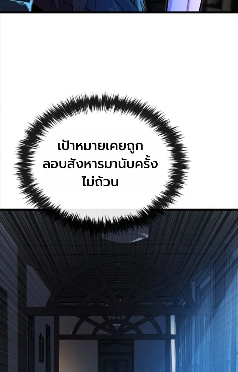Player of a Fallen Noble Family ตอนที่ 14 หน้า 60