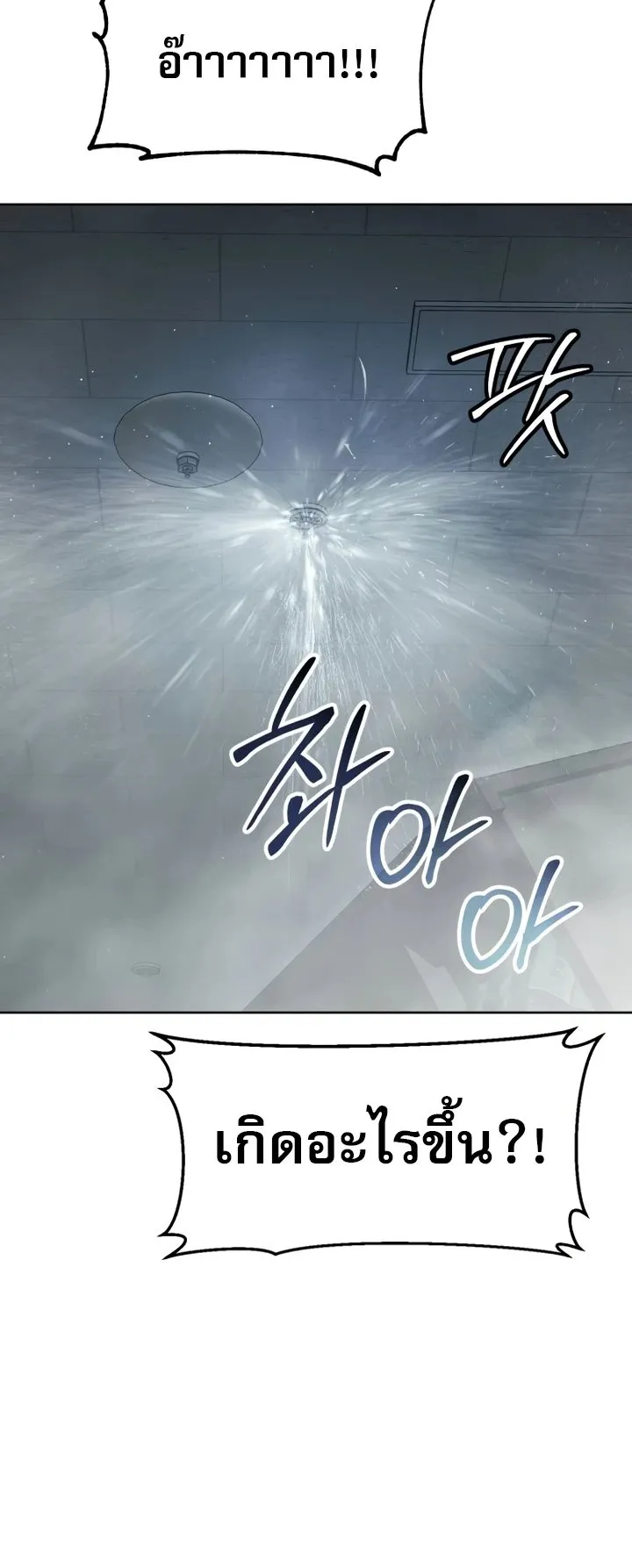 Laws of The Good Child ตอนที่ 4 หน้า 88
