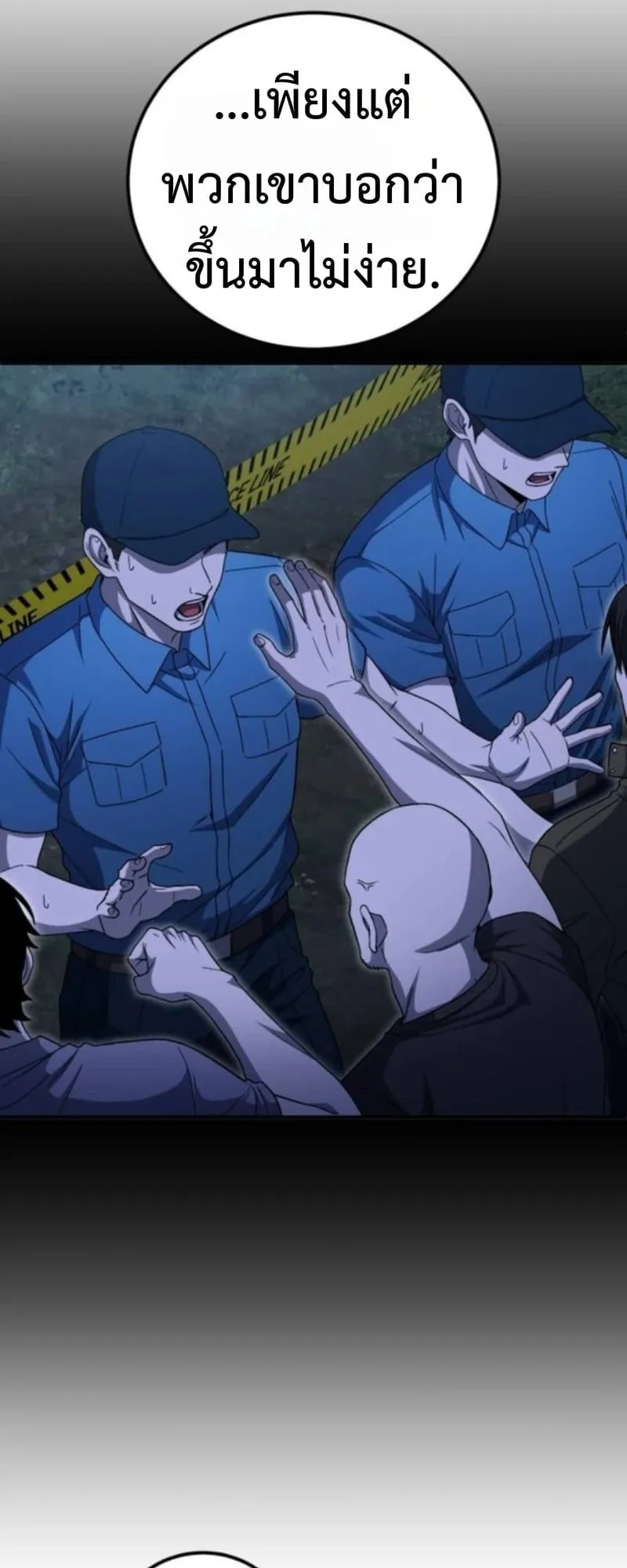 Apocalypse Veteran ตอนที่ 17 หน้า 12