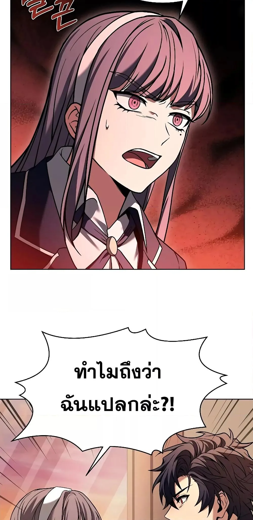 The Constellations Are My Disciples ตอนที่ 13 หน้า 55