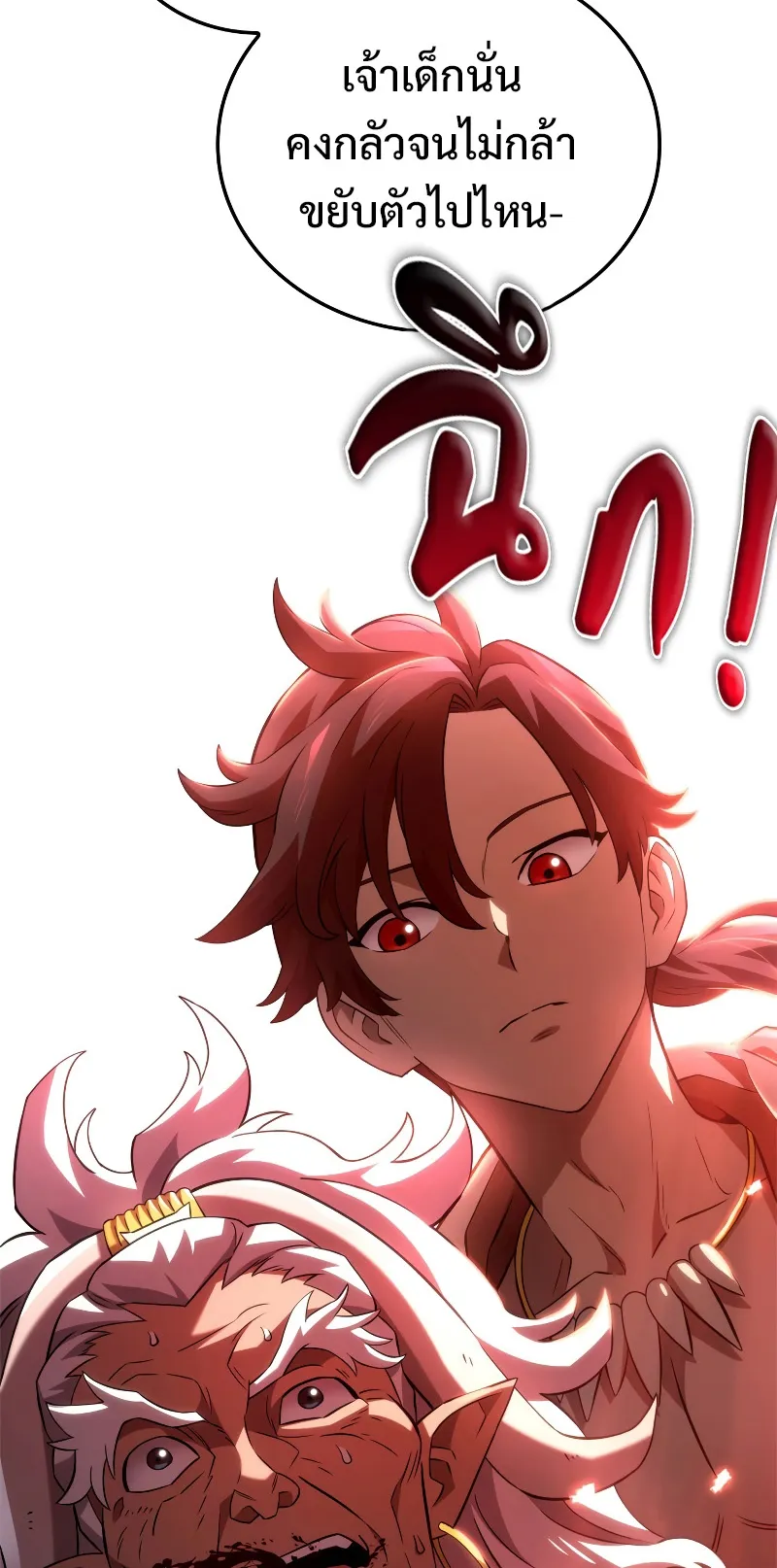 Revenge of the Iron-Blooded Sword Hound ตอนที่ 52 หน้า 74