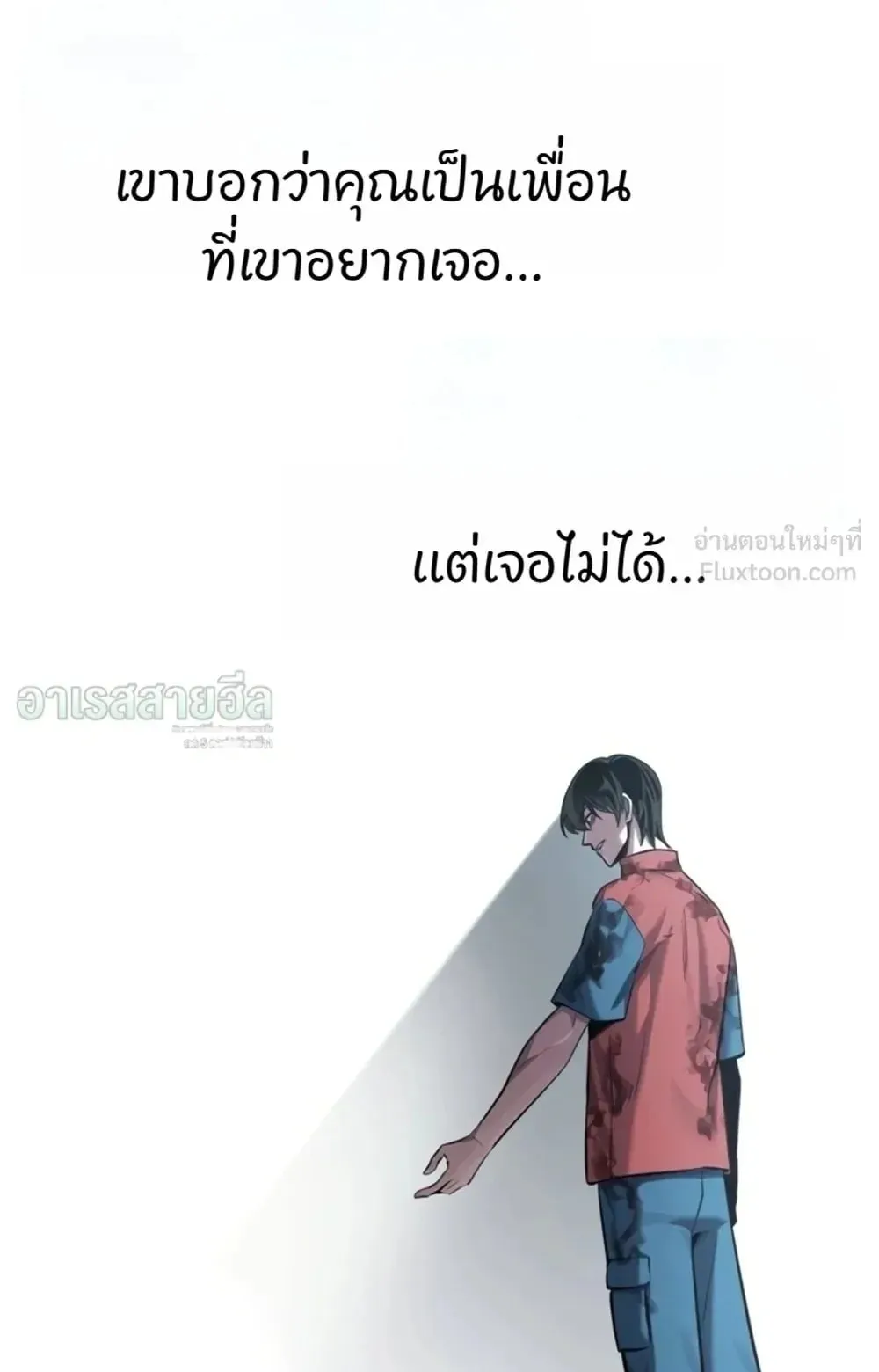 Resurrection Boy ตอนที่ 36 หน้า 172