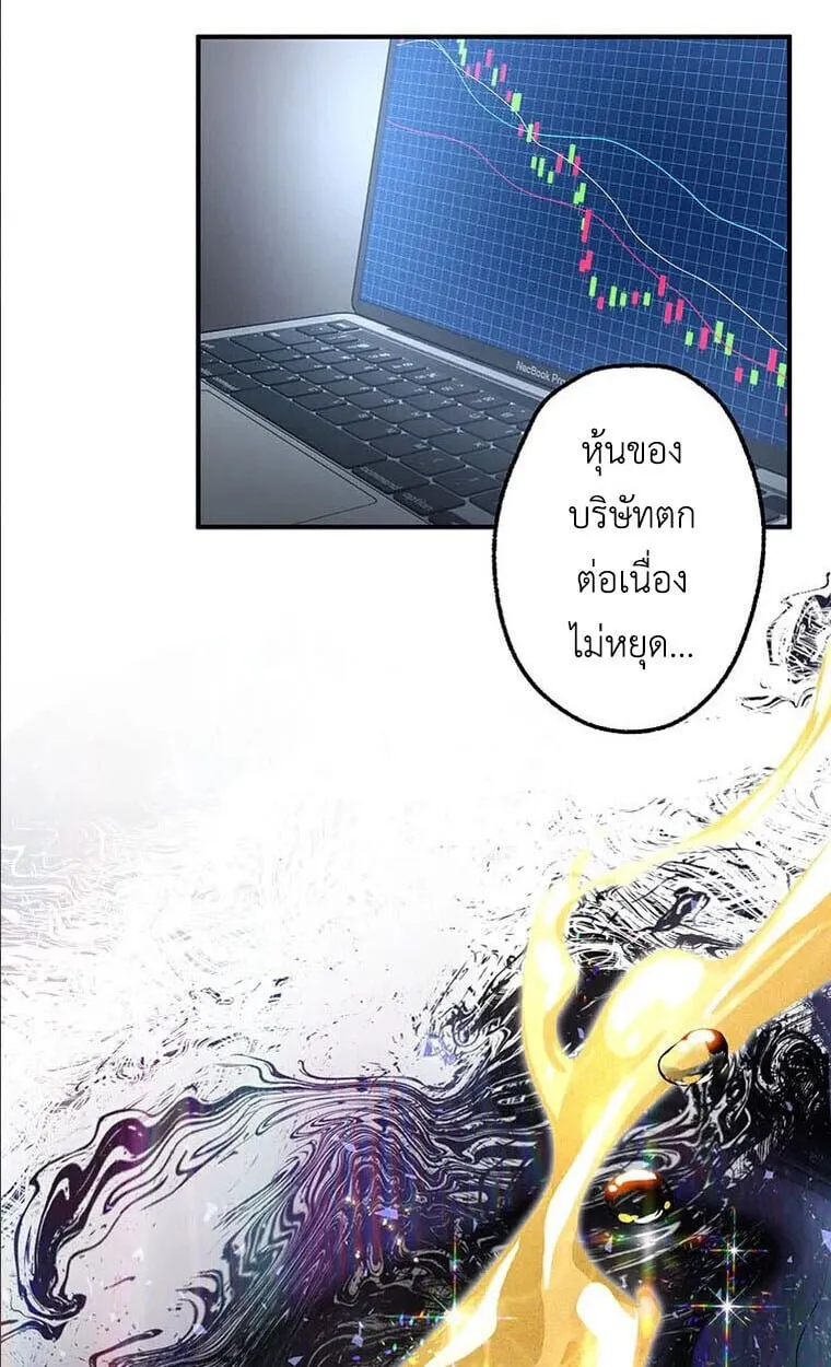 Aristocrat’s Revenge ตอนที่ 41 หน้า 16