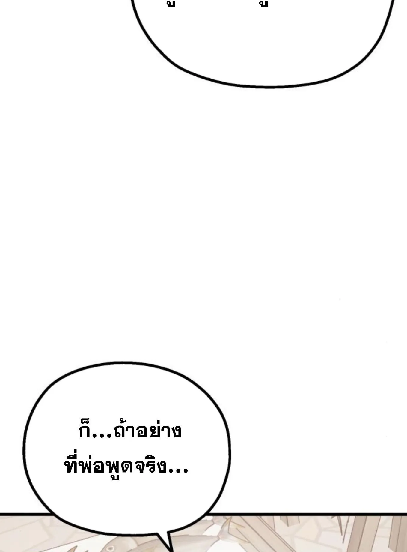 The Hero of the Heart Sword ตอนที่ 5 หน้า 13