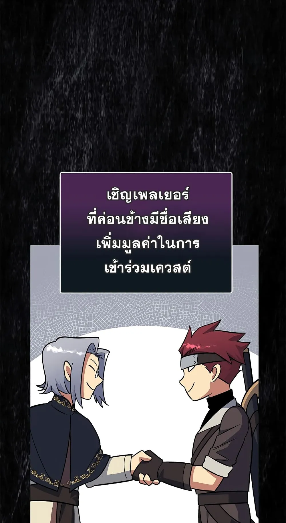 Hyper Luck ตอนที่ 5 หน้า 114