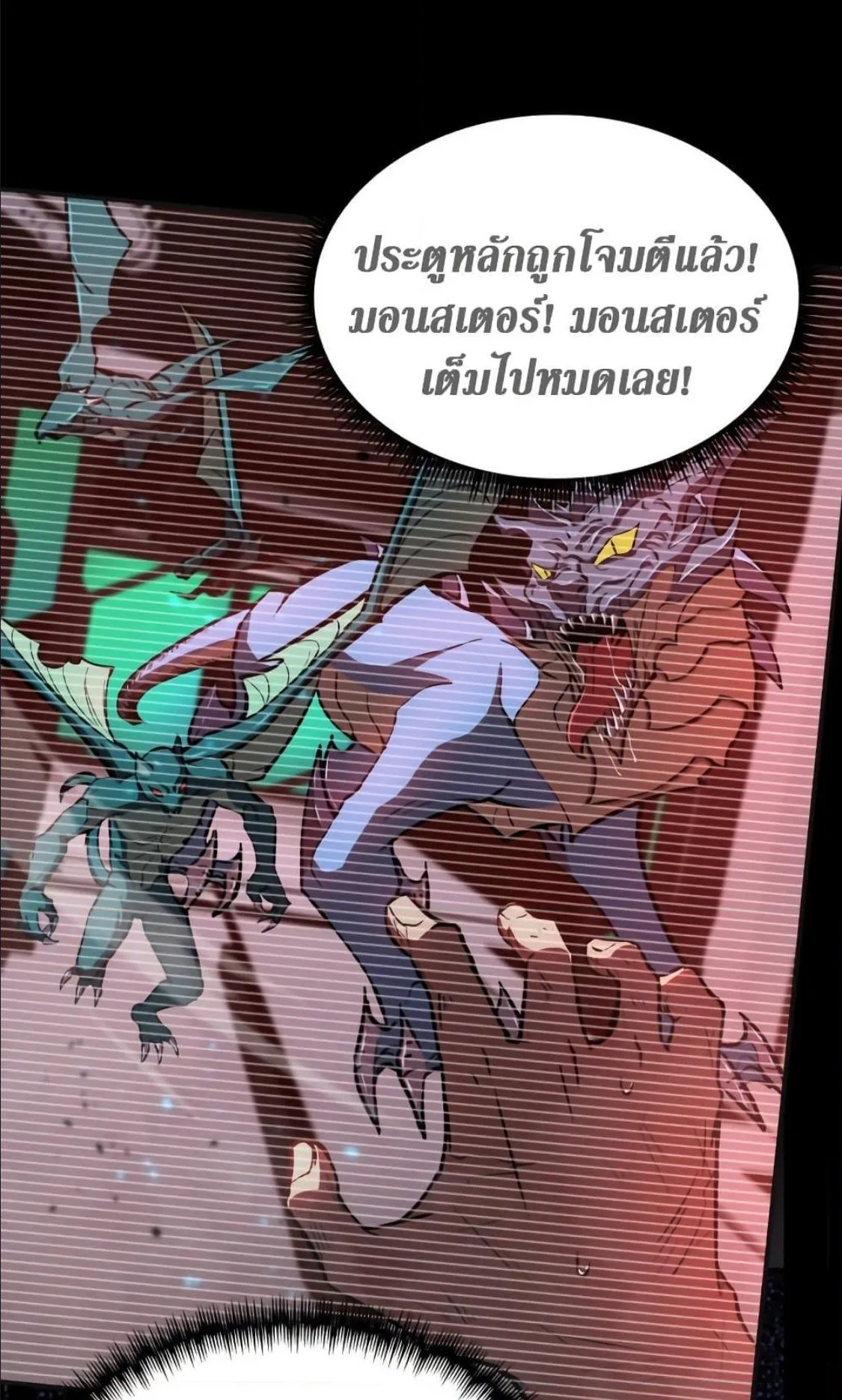 Logging 10000 Years into the Future ตอนที่ 1 หน้า 113