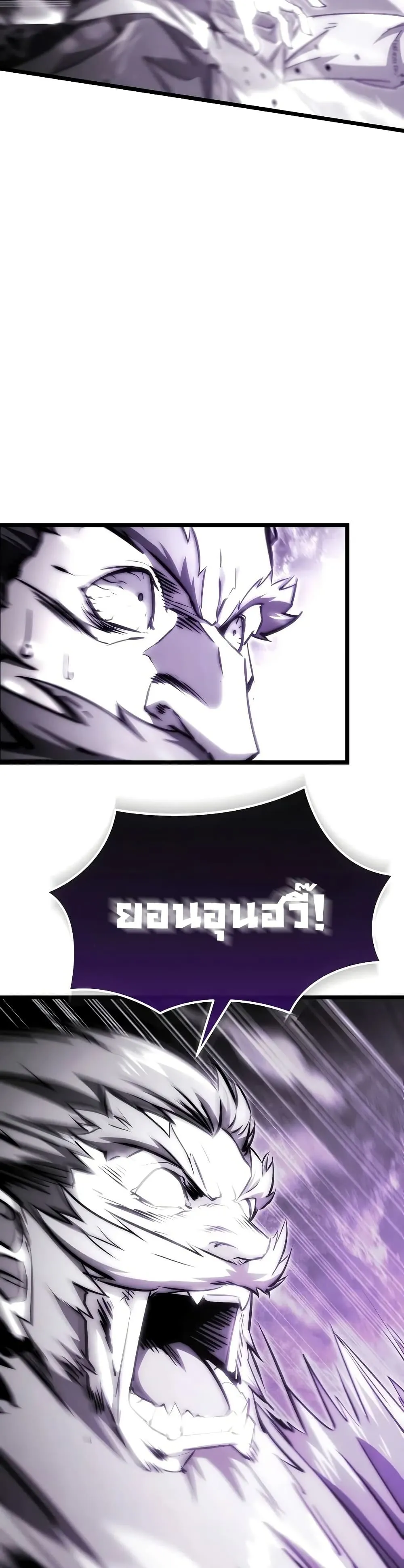 Legend of the Reincarnated Demon God ตอนที่ 1 หน้า 54