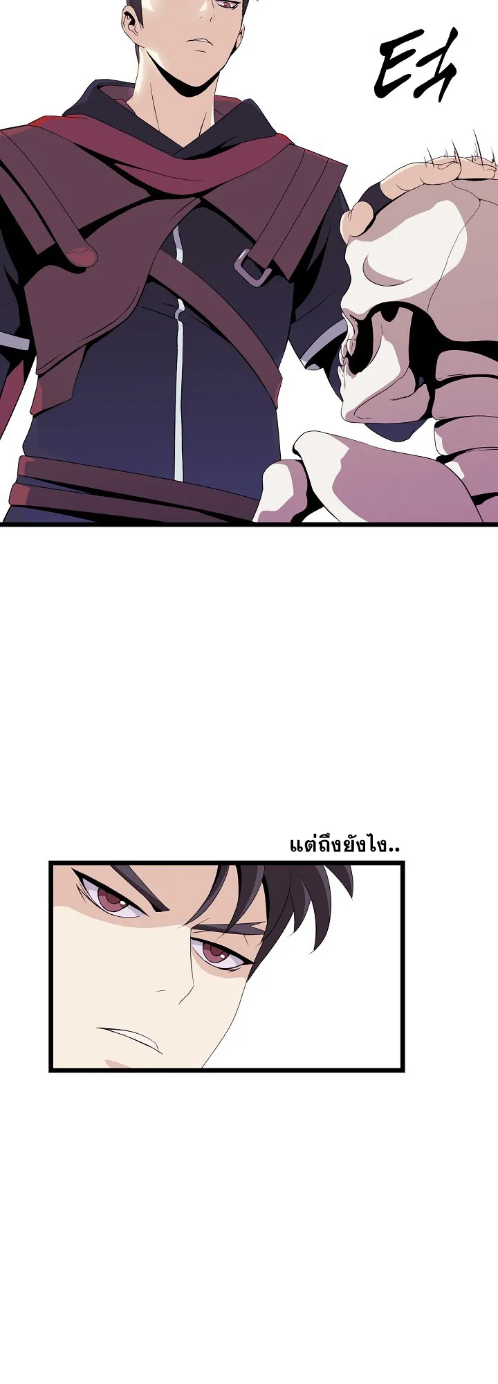 Kill the Hero ตอนที่ 6 หน้า 8