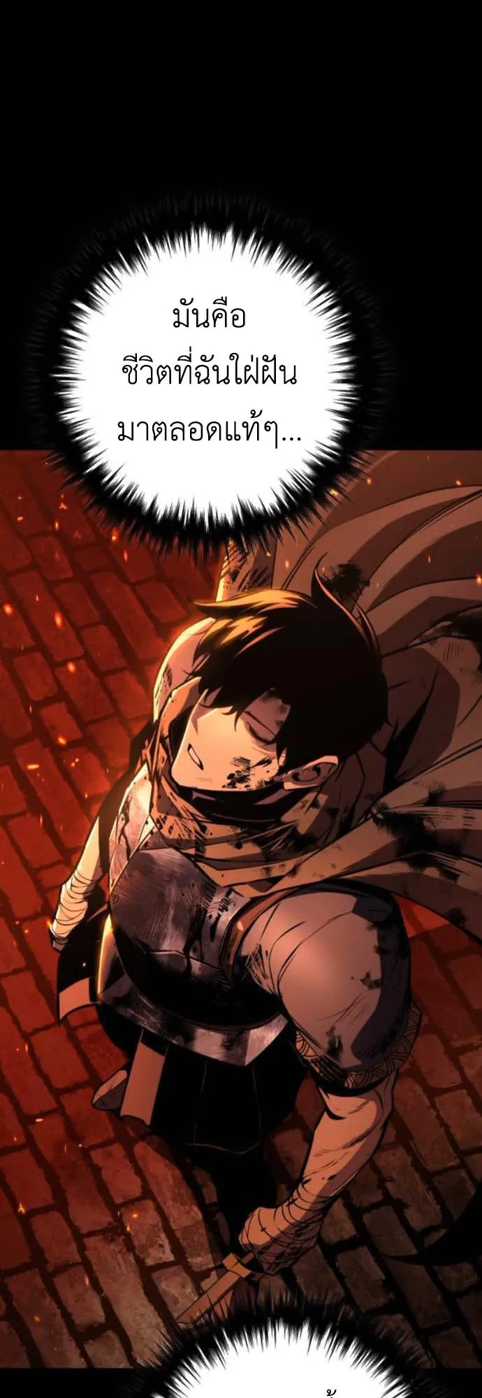 The Wandering Knight’s Survival Manual ตอนที่ 9 หน้า 96