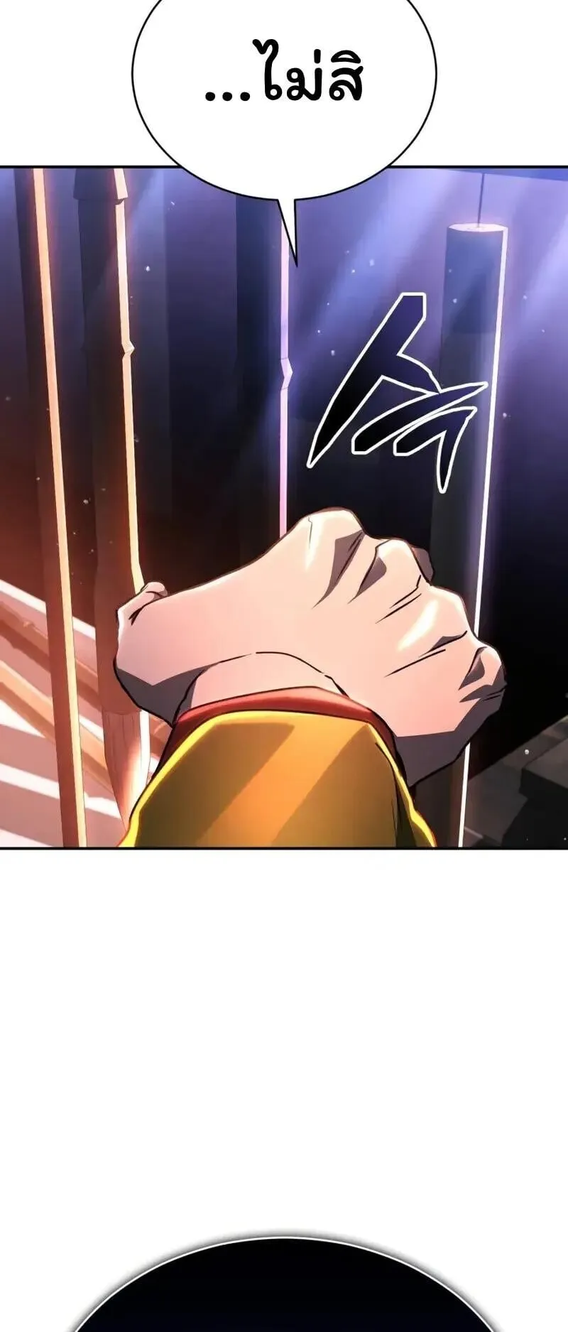 Reincarnation of the Fist King ตอนที่ 37 หน้า 26