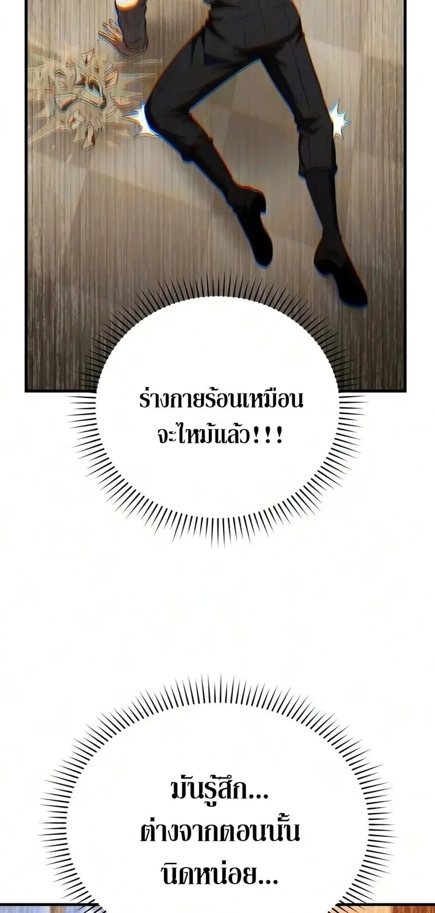 The Seventh Prince Wants to Bail ตอนที่ 2 หน้า 47