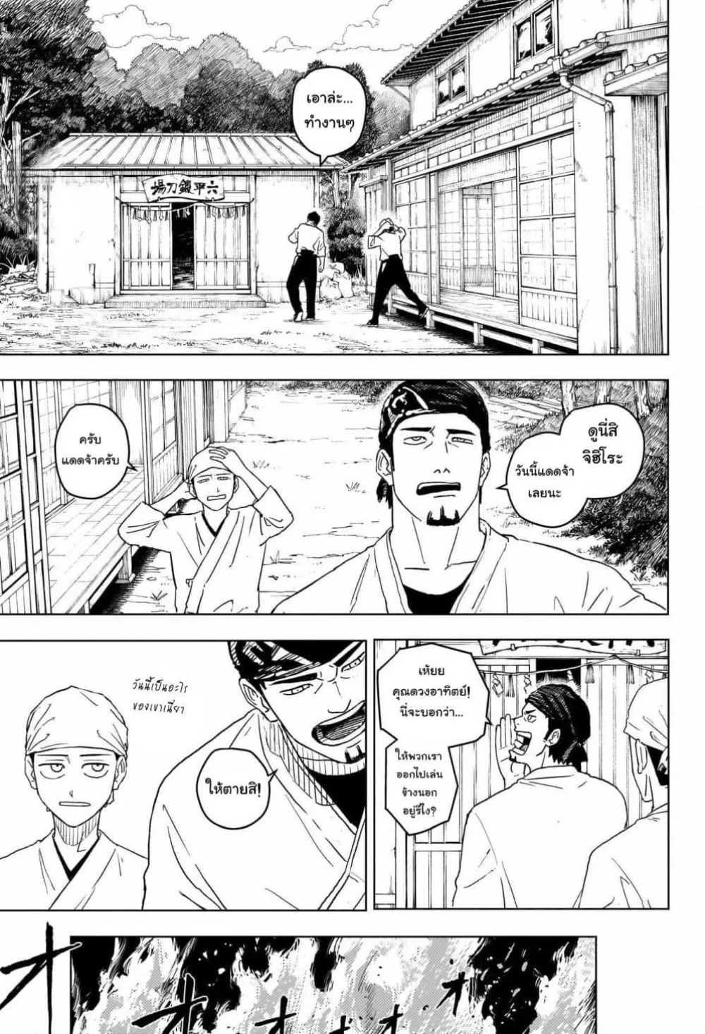 Kagurabachi ตอนที่ 1 หน้า 5