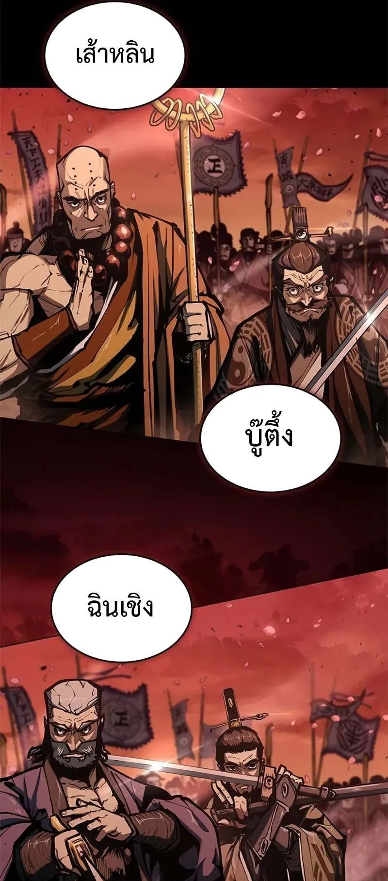 Murim Psychopath ตอนที่ 1 หน้า 25