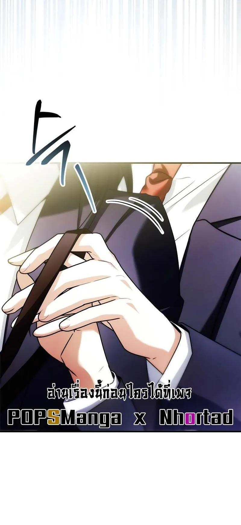 The Legendary Hero is an Academy Honors Student ตอนที่ 13 หน้า 52