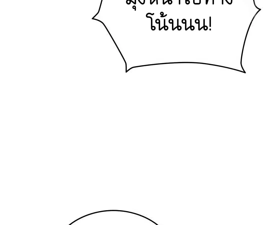 Shinsu Kindergarten ตอนที่ 8 หน้า 63