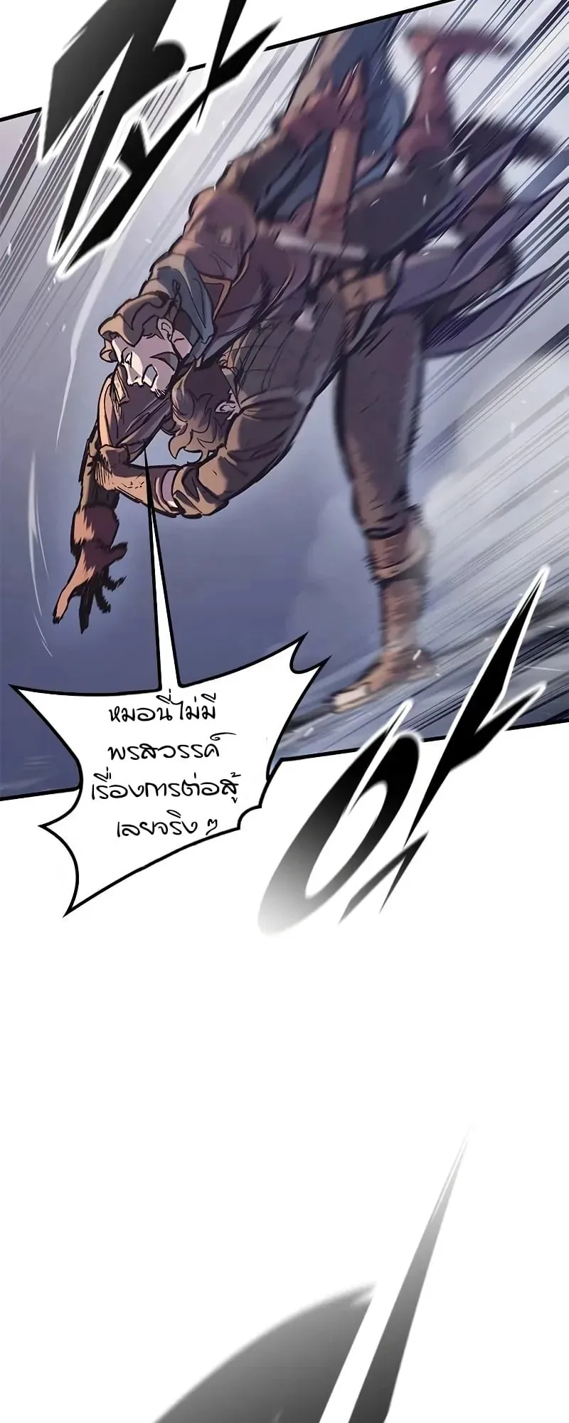 Eternally Regressing Knight ตอนที่ 38 หน้า 49