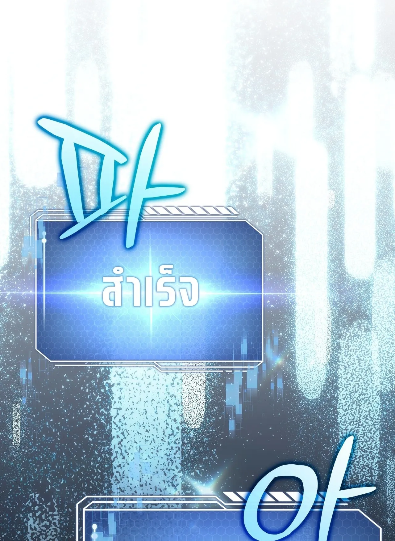 Only I Have an EX-Grade Summon ตอนที่ 34 หน้า 122