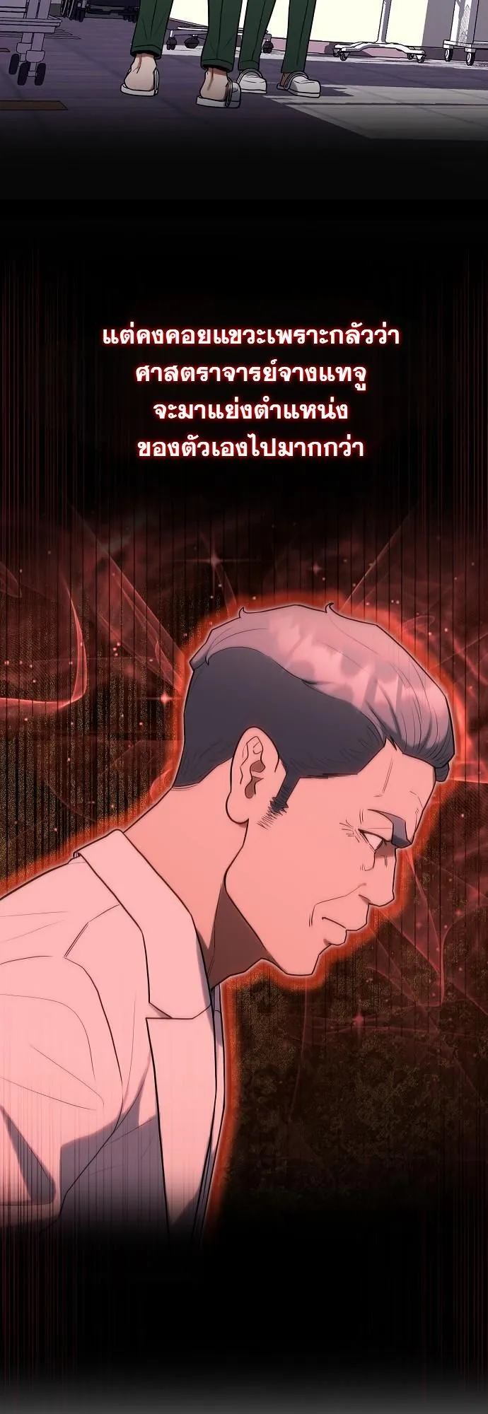 Hua Tuo Becomes a Surgeon ตอนที่ 26 หน้า 8