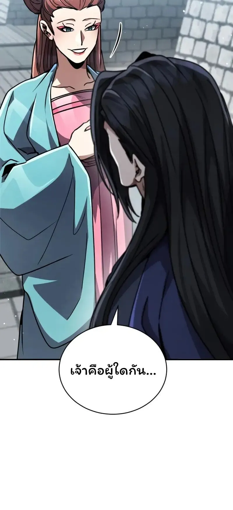 Reincarnation of the Fist King ตอนที่ 37 หน้า 46