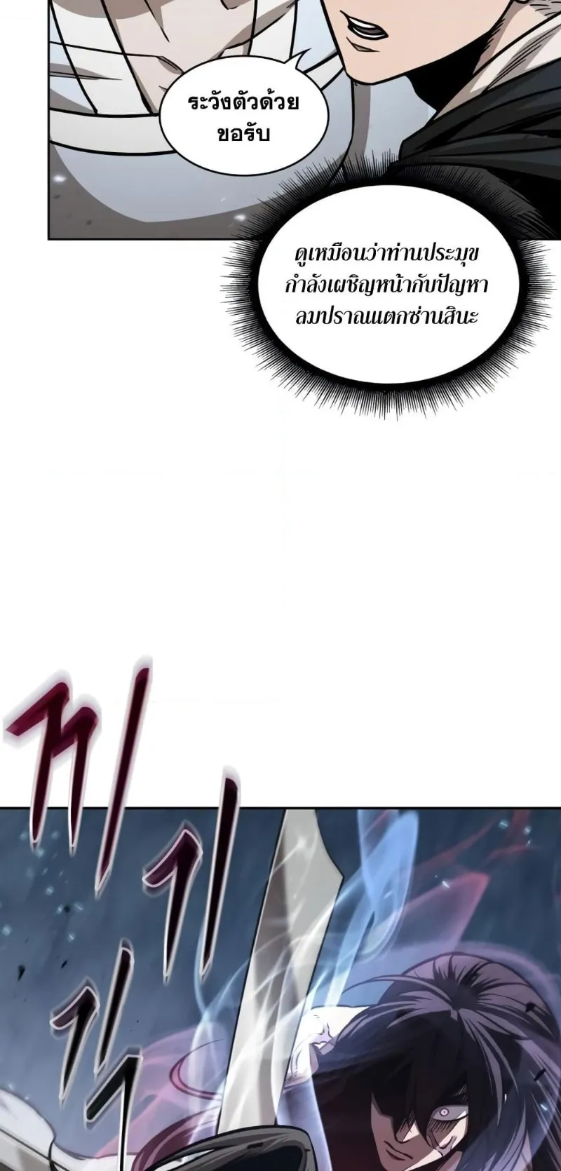 Nano Machine Chapter 175 หน้า 26