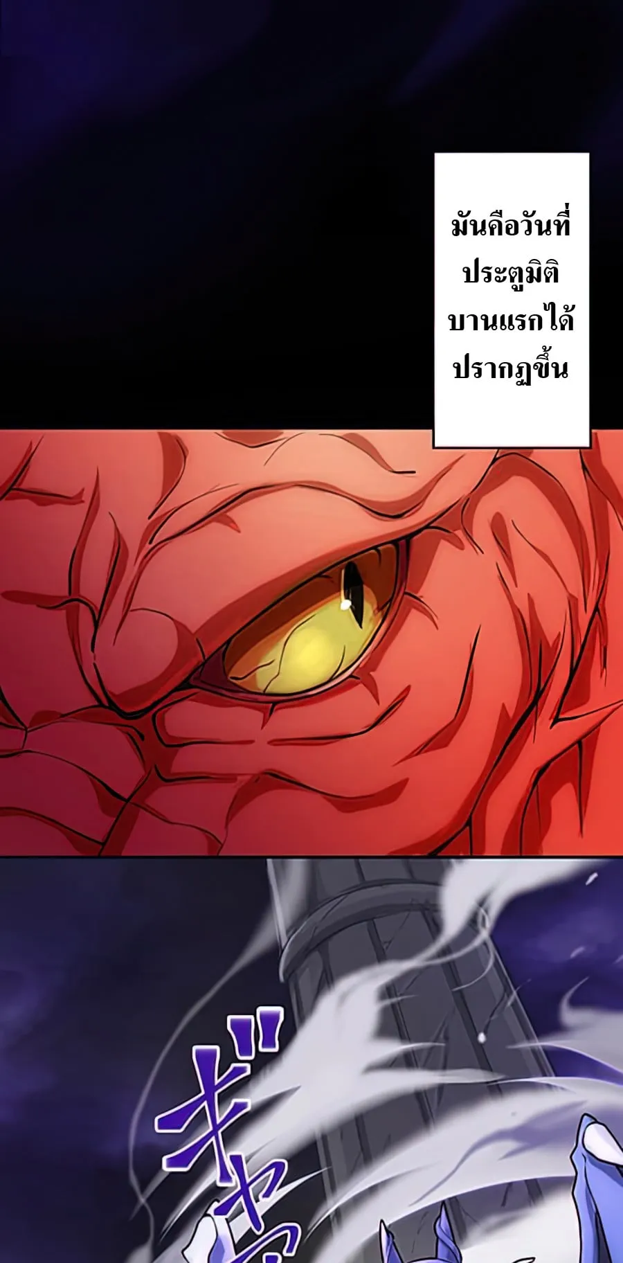 Hidden Class Gravity User ตอนที่ 1 หน้า 5