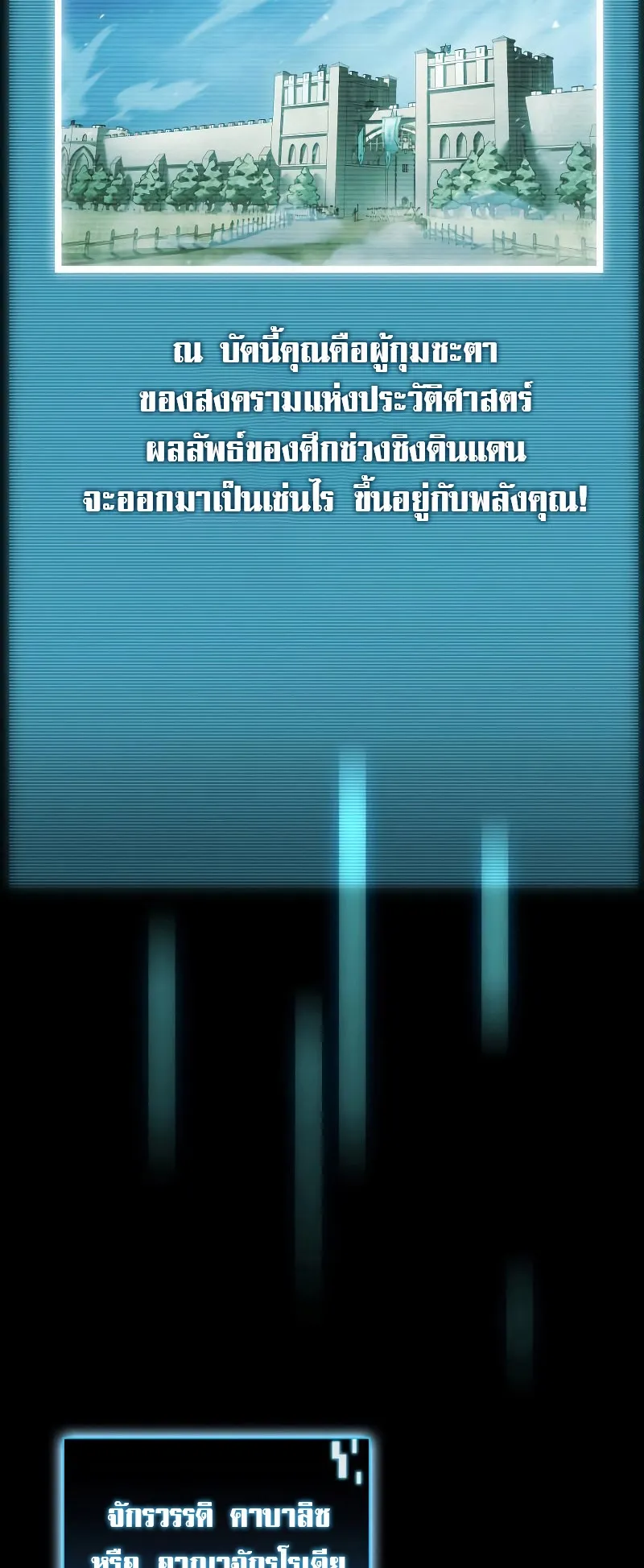 Insanely-Talented Player ตอนที่ 5 หน้า 28