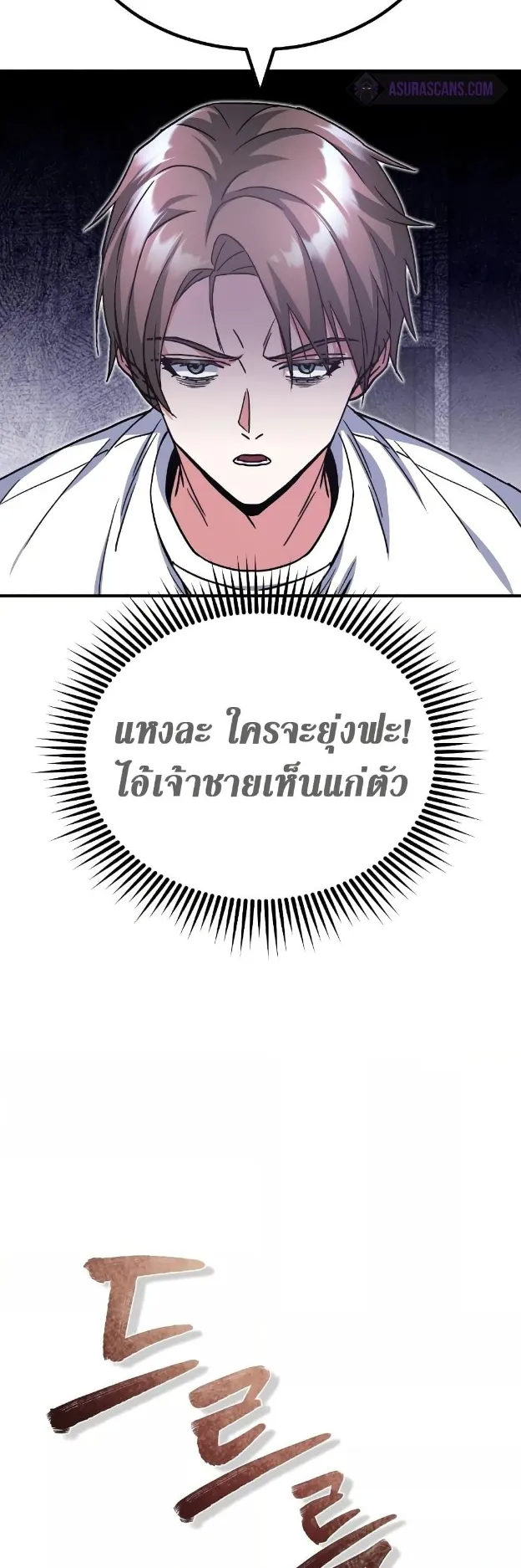 Genius of the Unique Lineage ตอนที่ 14 หน้า 57