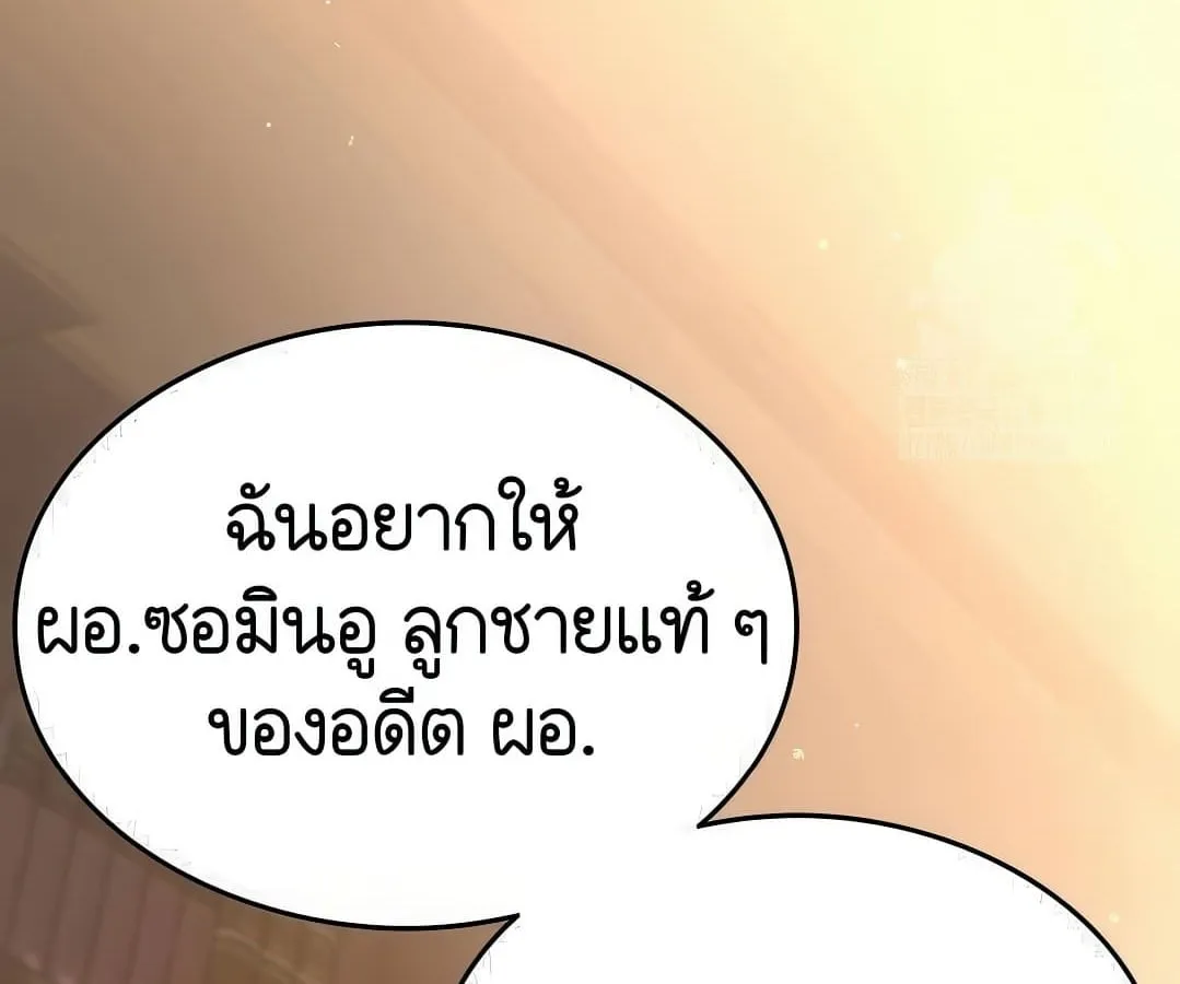 Shinsu Kindergarten ตอนที่ 7 หน้า 145